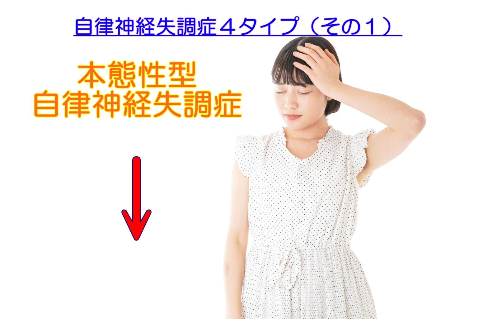 神経疾患